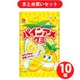 パイン パインアメグミ 5粒 10個セット
