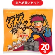 よっちゃん食品工業 タラタラしてんじゃねーよ 10g 20個セット