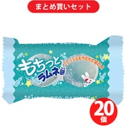 やおきん もちっとラムネ餅 2個入り 20セット