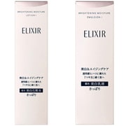 【らくらくカートイン】エリクシールホワイト さっぱり化粧水＆乳液セット [ブライトニング ローション WT Ⅰ ＋ ブライトニング エマルジョン WT Ⅰ]