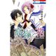 高嶺と花 1～16巻＋17・18巻【通常版】セット [電子書籍]