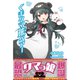 くま クマ 熊 ベアー（ライトノベル） 1～19＋11.5巻セット [電子書籍]