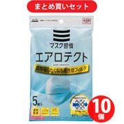 【まとめ買い割引】伊藤忠リーテイルリンク マスク習慣 エアロテクト 小さめサイズ 3層不織布マスク 個包装 5枚 ×10個セット