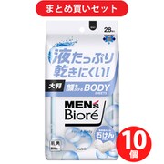 【らくらくカートイン】花王 kao メンズビオレ 顔もふけるボディシート 石けんの香り 28枚 ×10個セット [ボディシート]