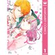今、恋をしています。 1～9巻セット [電子書籍]