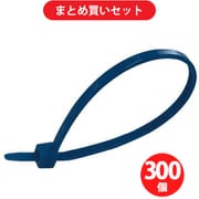 【まとめ買い割引】SIGNET シグネット 97063 [ナイロン結束バンド ブルー 3.6×150mm] ×300個
