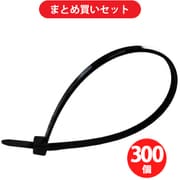 【まとめ買い割引】SIGNET シグネット 97068 [ナイロン結束バンド 耐候性 ブラック 4.6×200mm] ×300個