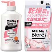 メンズビオレ デオドラントボディウォッシュ＆ボディシートセット（肌ケア）