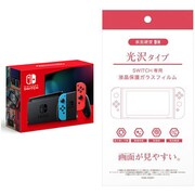 Nintendo Switch＆ガラスフィルムお買い得セット [Nintendo Switch Joy-Con（L） ネオンブルー/（R） ネオンレッド ＋ YDBS-NS001 光沢ガラスフィルム 0.2mm]