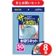 【まとめ買い割引】日本サニパック SANIPAK U77K [水切りネット 50枚入 排水口用] ×8個セット