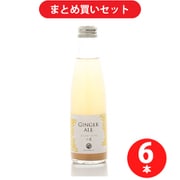 スタジオオカムラ ジンジャーエール小夏195ml ×6本セット