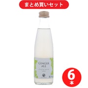 スタジオオカムラ ジンジャーエールレモン195ml ×6本セット [炭酸飲料 期限切迫商品（賞味期限：2025年6月28日）]