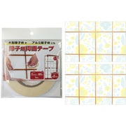 【まとめ買い割引】「DO81 [障子紙用 両面テープ 5mm巾×40m巻]」＋「RS005 [令和の障子紙 約92×215cm 北欧フラワー]」セット