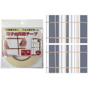 【まとめ買い割引】「DO81 [障子紙用 両面テープ 5mm巾×40m巻]」＋「RS006 [令和の障子紙 約92×215cm ストライプ]」セット