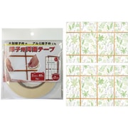 【まとめ買い割引】「DO81 [障子紙用 両面テープ 5mm巾×40m巻]」＋「RS008 [令和の障子紙 約92×215cm ボタニカル]」セット