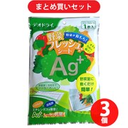 【らくらくカートイン】豊田化工 野菜フレッシュシートAg＋ ×3個セット [除湿シート]