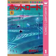 ホットロード 1～4巻セット [電子書籍]