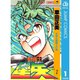 聖闘士星矢 1～28巻セット [電子書籍]