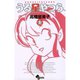 うる星やつら 〔新装版〕 1～34巻セット [電子書籍]