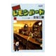 BARレモン・ハート 1～37巻セット [電子書籍]
