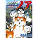 銀牙伝説ノア 1～17巻セット [電子書籍]