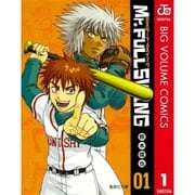 Mr.FULLSWING 1～15巻セット [電子書籍]
