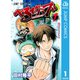 べるぜバブ モノクロ版 1～28巻セット [電子書籍]