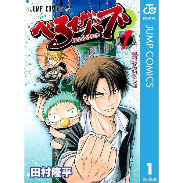 サマータイムレンダ 1～13巻セット [電子書籍]Ω コミック
