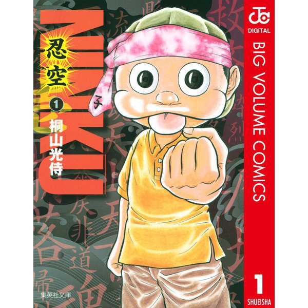 サマータイムレンダ 1～13巻セット [電子書籍]Ω コミック