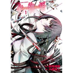 【好評にて期間延長】 ヨドバシ.com - 化物語 1～22巻セット [電子書籍] 通販【全品 青年漫画