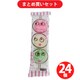 共親製菓 もっちゃん だんご 3個 24セット
