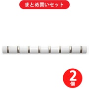 【まとめ買い割引】Umbra アンブラ 8318858660 [壁掛けフック フリップフックロング8HOOK シャインホワイト] ×2個セット