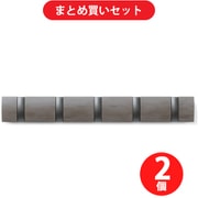 【まとめ買い割引】Umbra アンブラ 23188501045 [フリップフック 5フック グレー/ピューター] ×2個セット