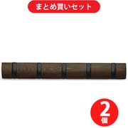 【まとめ買い割引】Umbra アンブラ 2318850048 [壁掛けフック フリップフック5HOOK ブラック/ウォルナット] ×2個セット