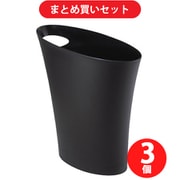 【まとめ買い割引】Umbra アンブラ スキニーカン BK [スリムゴミ箱 ブラック] ×3個セット