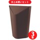 【まとめ買い割引】Umbra アンブラ コーナーカン BZ [スイングフタ付 角型ゴミ箱 ブロンズ] ×3個セット