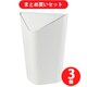【まとめ買い割引】Umbra アンブラ コーナーカン MWH [スイングフタ付 角型ゴミ箱 ホワイト] ×3個セット