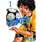 アオアシ 1～32巻セット [コミック]