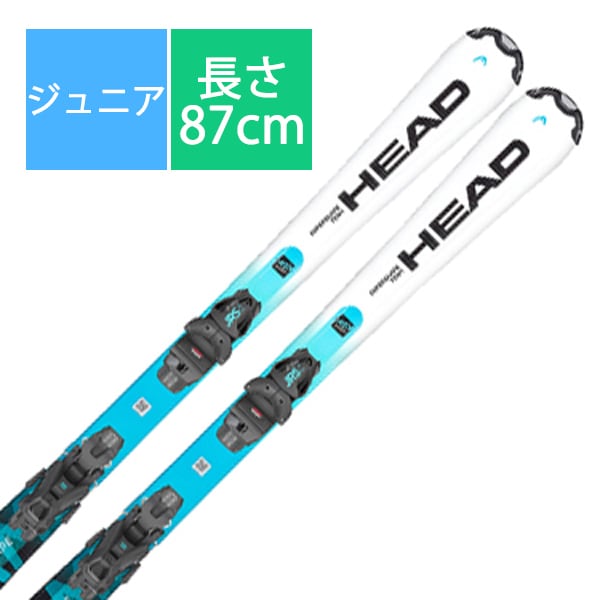 スキー板「HEAD SUPERSHAPE TEAM EASY JRS 314203 87cm」+プレート「HEAD JRS Base」+ビンディング「HEAD JRS 4.5 GW CA 100923 solid black/speed blue ブレーキ80mm」セット [23-24 モデル ジュニア]