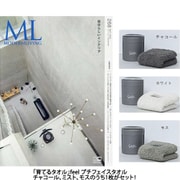「モダンリビング No.268」バックナンバーセット