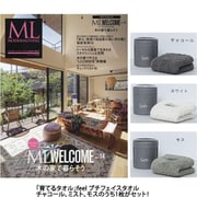 「モダンリビング ML WELCOME VOL.14 木の家で暮らそう」バックナンバーセット