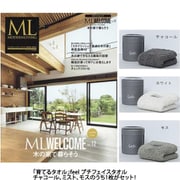 「モダンリビング ML WELCOME VOL.12 木の家で暮らそう」バックナンバーセット