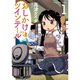 おしかけツインテール 1～8巻セット [電子書籍]