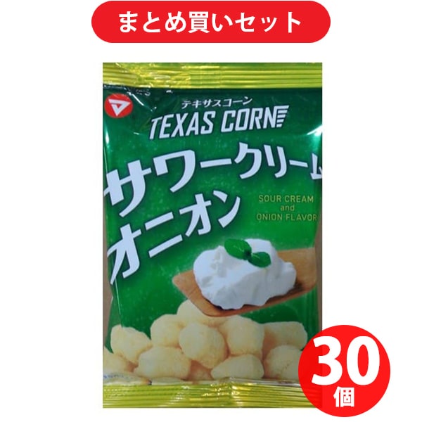 松山製菓 テキサスコーンサワークリームオニオン 15g 30個セット