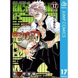 ヨドバシ.com - 鬼滅の刃 無限城編（17～23巻） [電子書籍] 通販