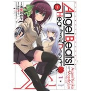 Angel Beats！-Heaven's Door- 1～11巻セット [電子書籍]