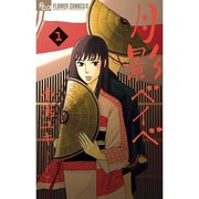 月影ベイベ 1～9巻セット [電子書籍]