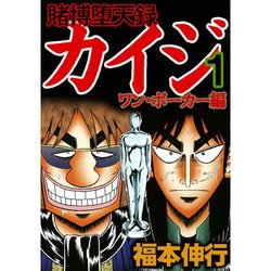 カイジ 賭博堕天録全巻、和也編全巻、ワンポーカー編全巻、トネガワ4冊、新宿スワン 賭博堕天録カイジ 和也編 コミック 1-10巻セット (ヤング