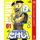 世紀末リーダー伝たけし！ 1～13巻セット [電子書籍]