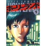 ホーリーランド 1～18巻セット [電子書籍]